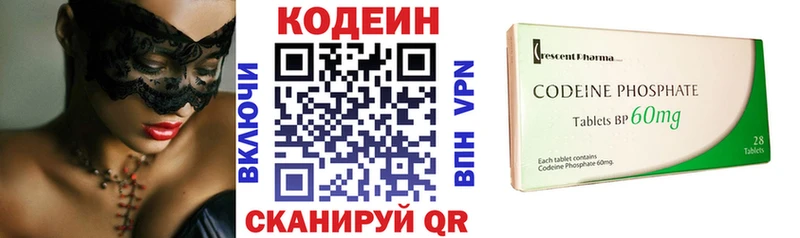 Кодеиновый сироп Lean Purple Drank  цены наркотик  blacksprut рабочий сайт  Новый Оскол 