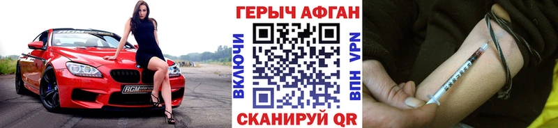 ГЕРОИН герыч  Новый Оскол 