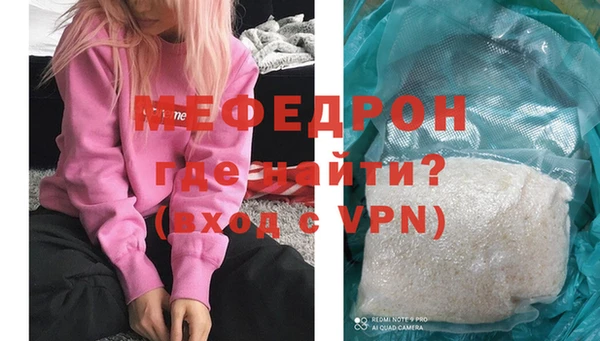 мефедрон VHQ Гусев
