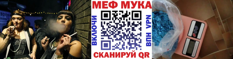 МЕФ  Новый Оскол